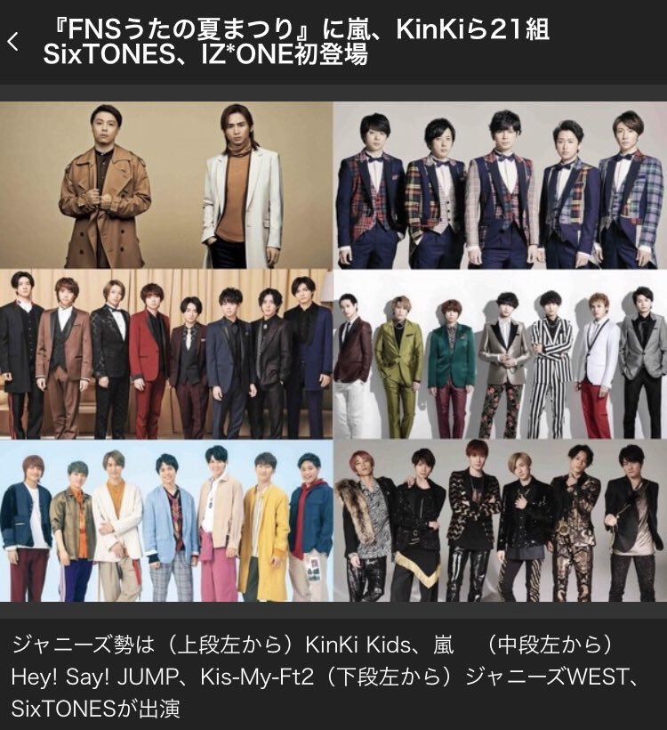 mayumizu8121031's tweet photo. SixTONESえぐね👏🏻 https://t.co/E10jWCb26z