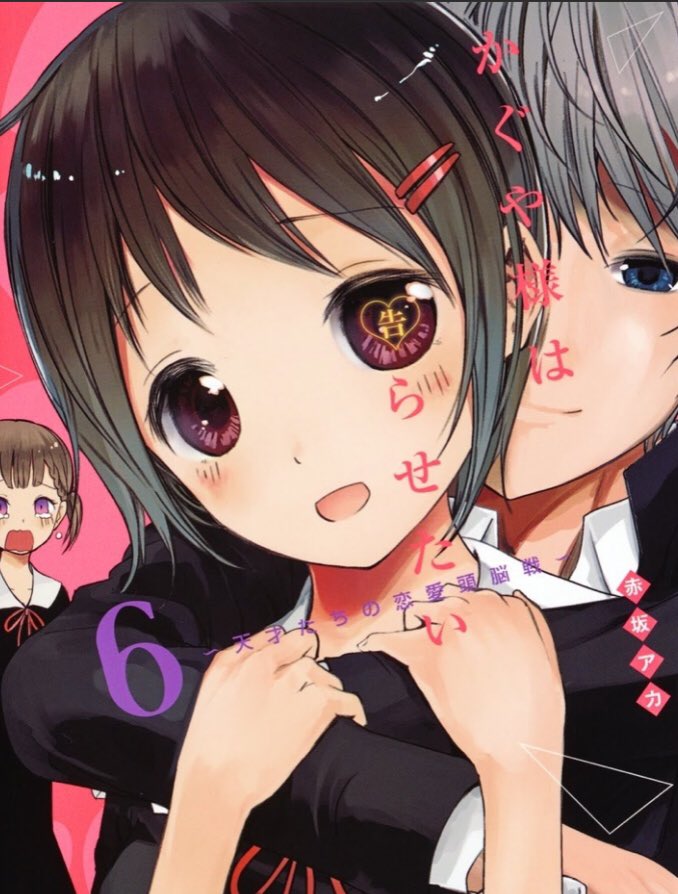 柏木渚と田沼翼が別れる 四条眞妃 マキちゃん が好きだと知り7年前から田沼の病院に入院した時から一途だった かぐや様263話ネタバレ アニシラ