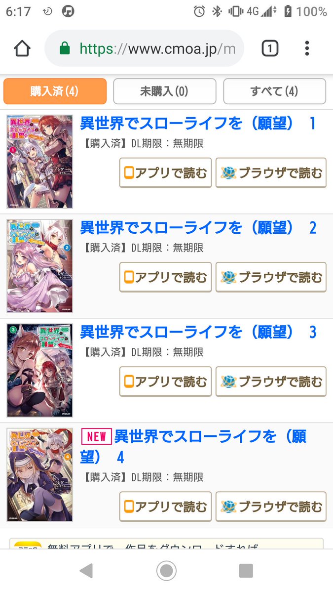 異世界でスローライフを 願望 Twitter Search