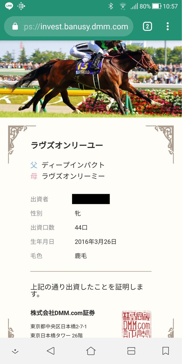 whoxi4's tweet photo. バヌーシーの出資証明書が流行っているようなのでペタリ #ラヴズオンリーユー https://t.co/y74JgsgCTk