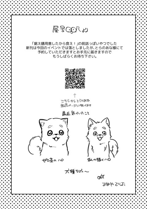 Pertukaran0an O8o8oo8 1 Whotwi Analisis Twitter Grafis