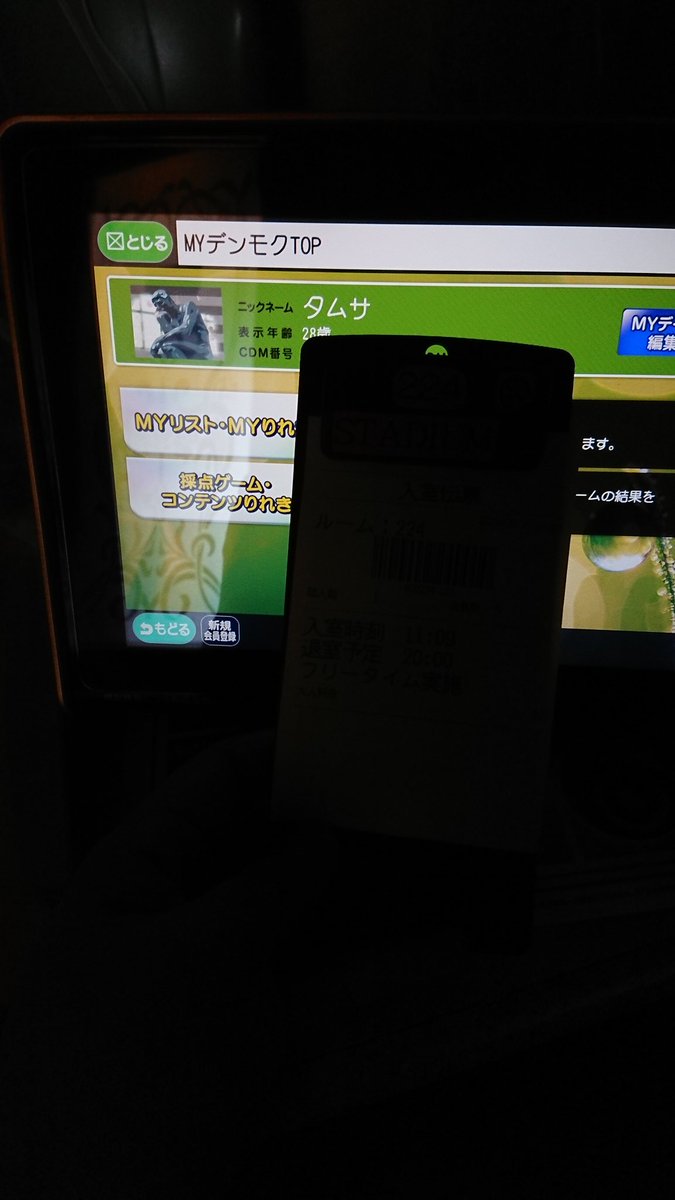 シダックス ヒトカラ Twitter Search