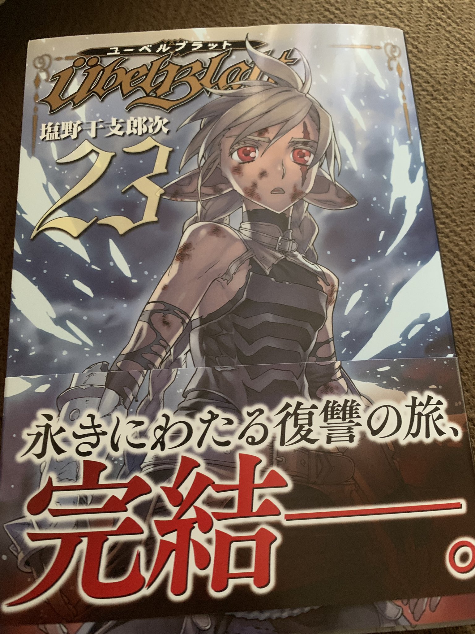ユーベルブラット Twitter Search Twitter