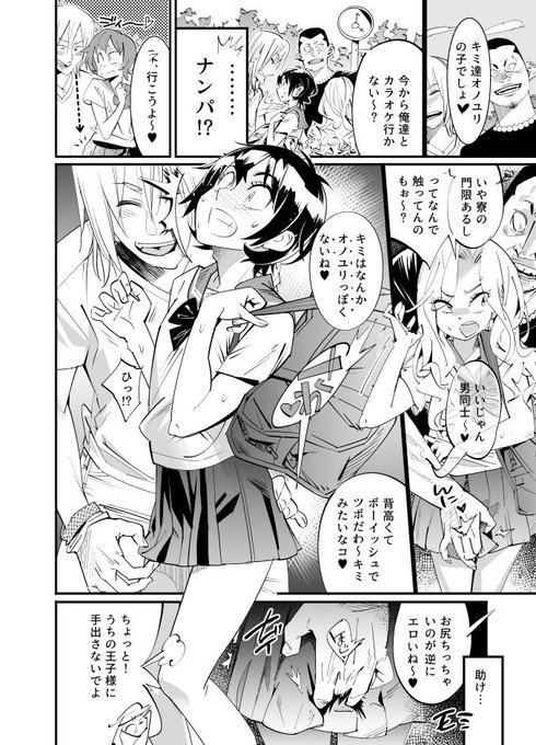 見直すと、この前回原稿までのパサついた絵柄も良いかも。今回は「見やすい」ようにコマ割りを変え、線を太くしフォルムもだいぶ整えて優れたものが出来たのだが、好みでいうと、こっちなのかな。
#男子だけが通える女子校オノユリ学園 