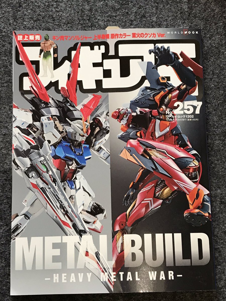 今月発売のフィギュア王に僕が原型やらなんやかんや担当した村上隆氏と 今月発売のフィギュア王に僕が原型やらなんやかんや担当した村上隆氏と