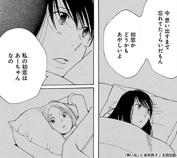 百合の日 を含むマンガ一覧 44ページ ツイコミ 仮