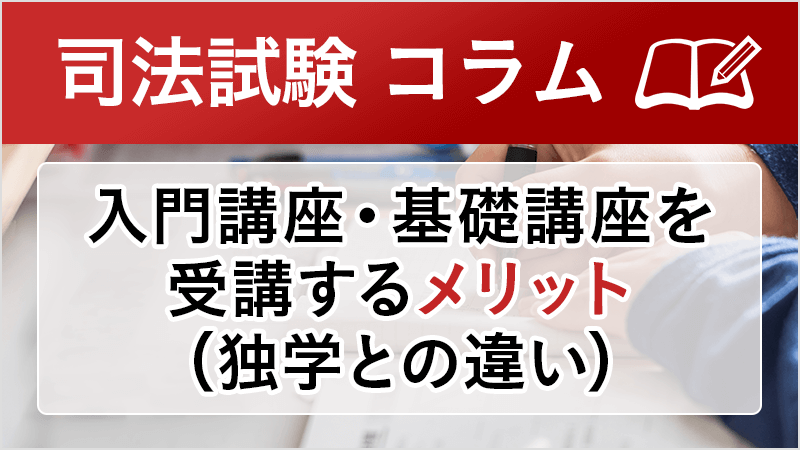 アガルート アカデミー司法試験 予備試験 Agarootshihou Twitter