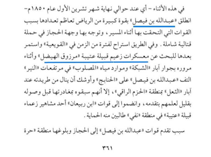mutga3d's tweet photo. كل شيوخ عتيبة ونعم 
 #امير_عتيبه_عبدالله_ابن_ربيعان https://t.co/gJFvSxHPmM