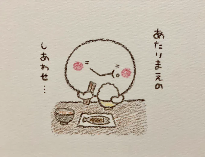 いただきます 