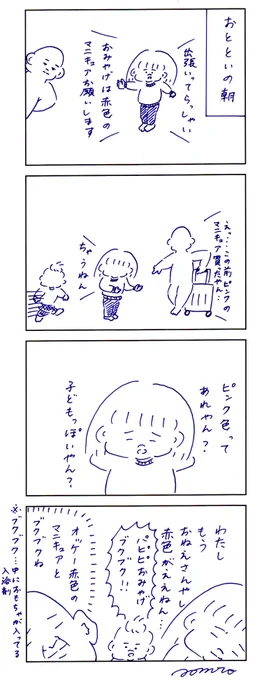 おねえさん（5歳） 