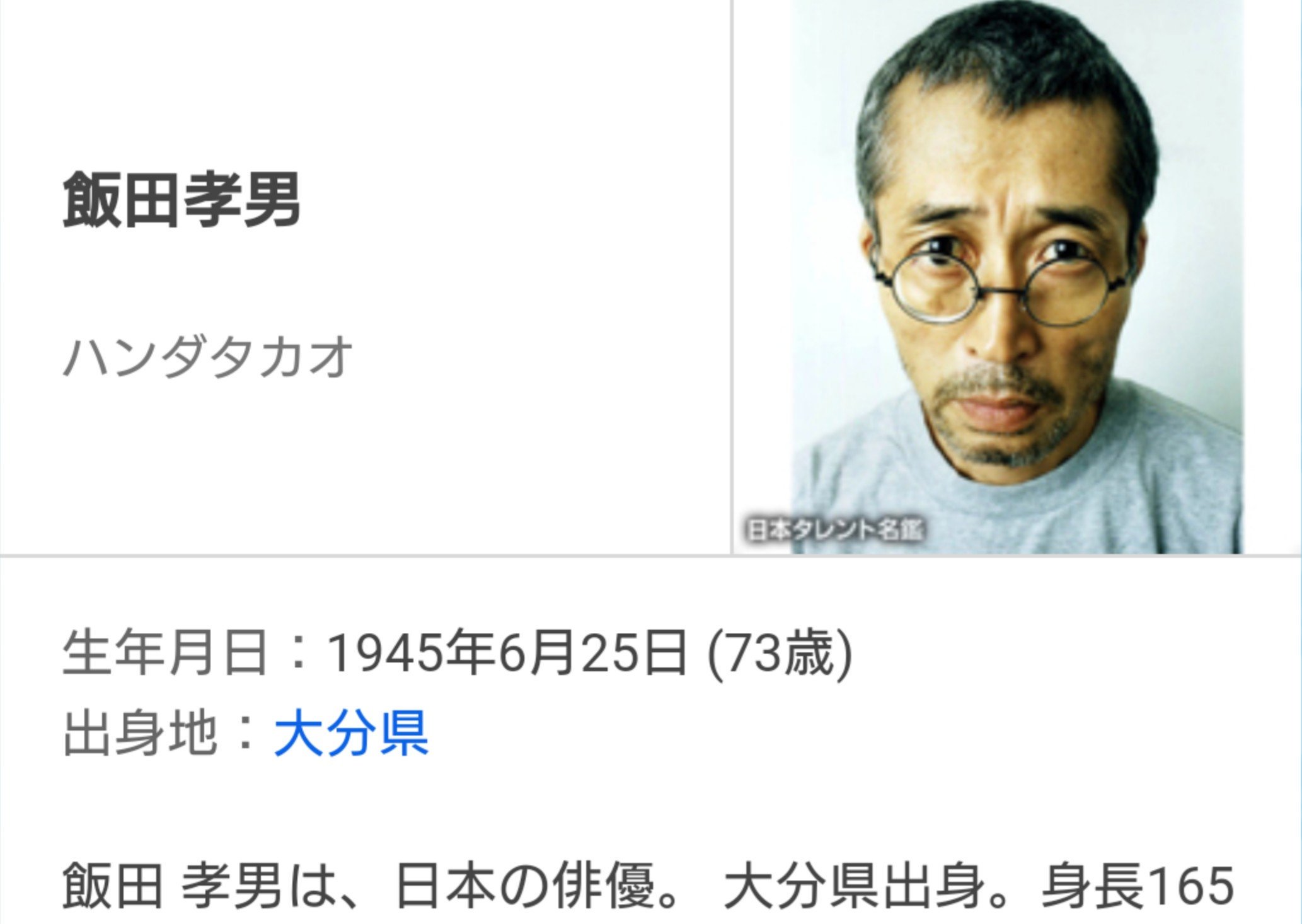 はかちゃん Mr Children 初日4 23福岡 最終日6 19長居参加 6 25 火 その3 本日6 25は俳優の飯田孝男さんの誕生日 1945年 誕生日おめでとうございます Mr Childrenシングル くるみ Pv 架空バンド Mr Adults の田原さん役 ギターパート男性役 最初に