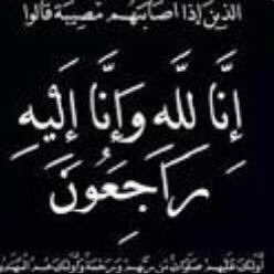 BAljuaid's tweet photo. لاحول ولاقوة الا بالله
انا لله وانا اليه راجعون

انتقل الى رحمة الله 
اخوي  طلال    
أسأل الله له الرحمه والمغفره
وان يلهمنا الصبر والسلوان https://t.co/DSCDZ8crBl