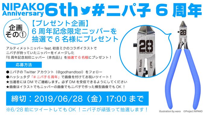 ニパ子6周年のtwitterイラスト検索結果 古い順 ニパ子6周年のtwitterイラスト検索結果 古い順