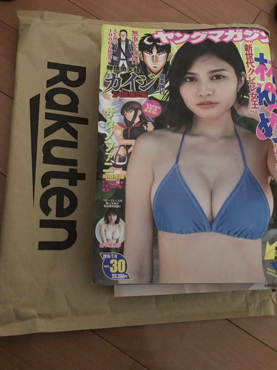 tt84xxl's tweet photo. 初表紙おめでとう㊗️
コンビニ売り切れだと思って、楽天でGETしました。👀
#林ゆめ #W53 #MFゴースト https://t.co/dXZ7L7Y54G