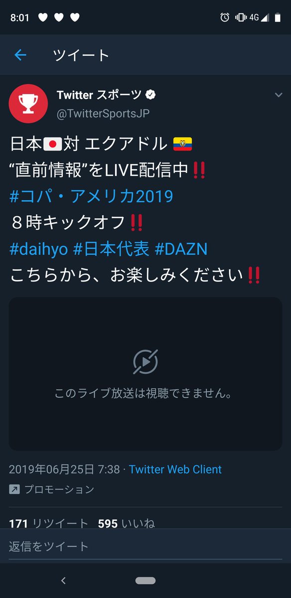 Twitter スポーツ 日本 対 エクアドル 直前情報 をlive配信中 コパ アメリカ19 8時キックオフ Daihyo 日本代表 Dazn こちらから お楽しみください T Co Bf6lxcec9w Twitter スポーツ 日本 対 エクアドル 直前情報 をlive配信中 コパ アメリカ19 8時キックオフ Daihyo 日本代表 Dazn こちらから お楽しみください T Co Bf6lxcec9w