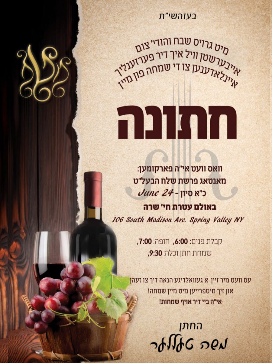 Moshe Teller would like to invite you to his Wedding tonight in Ateres Chaya Sura Hall 106 South Madison Ave. Monsey
only of Simchas