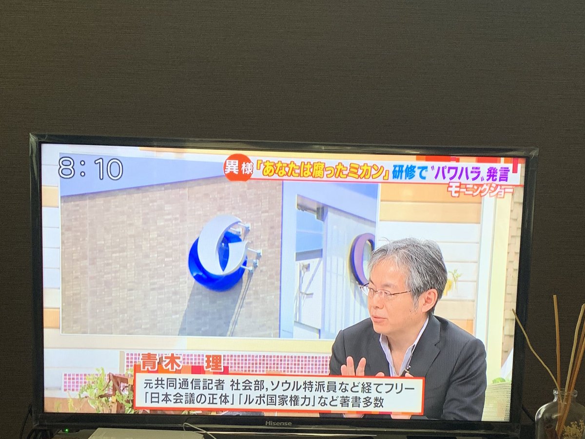shokora0422's tweet photo. 追手門またニュースになってる。 https://t.co/LSW148nkxj