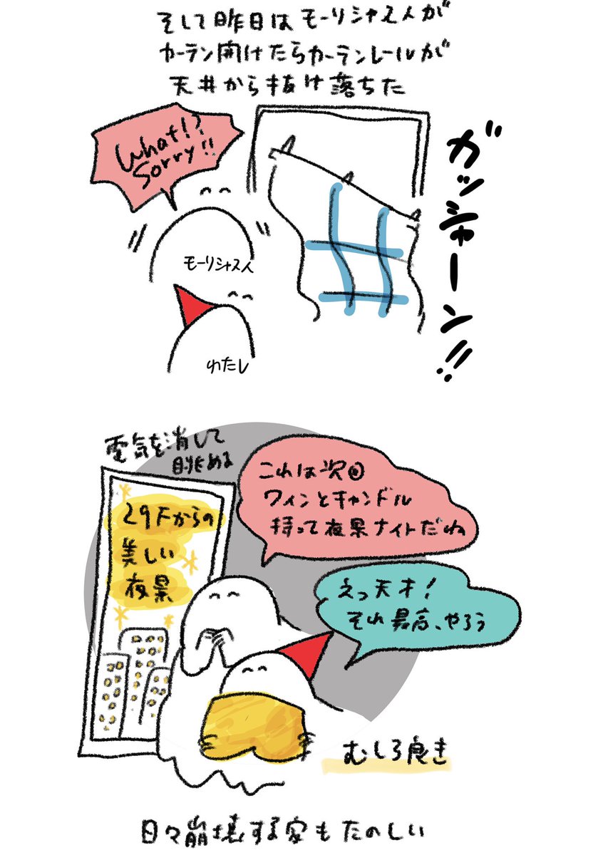 日々崩壊する自宅 