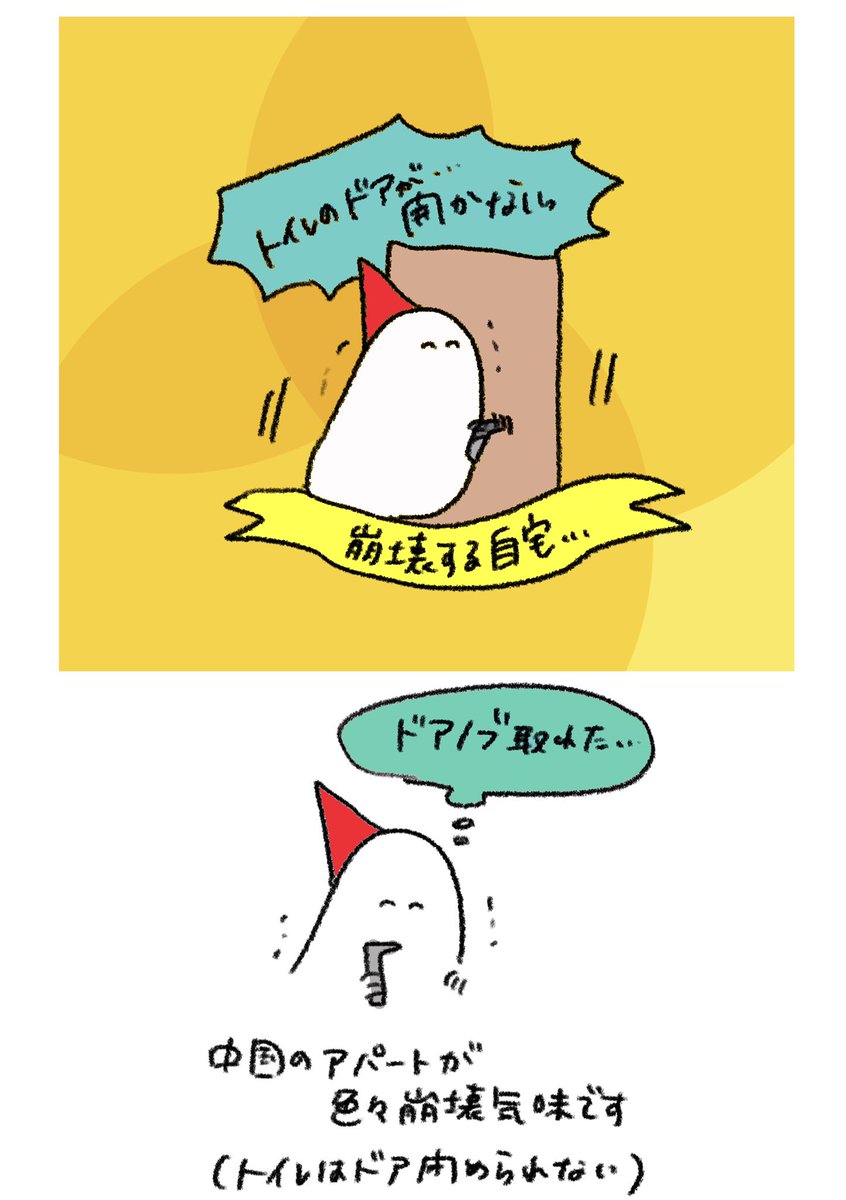 日々崩壊する自宅 