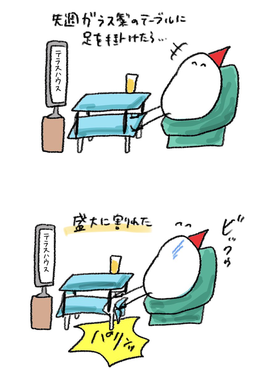 日々崩壊する自宅 