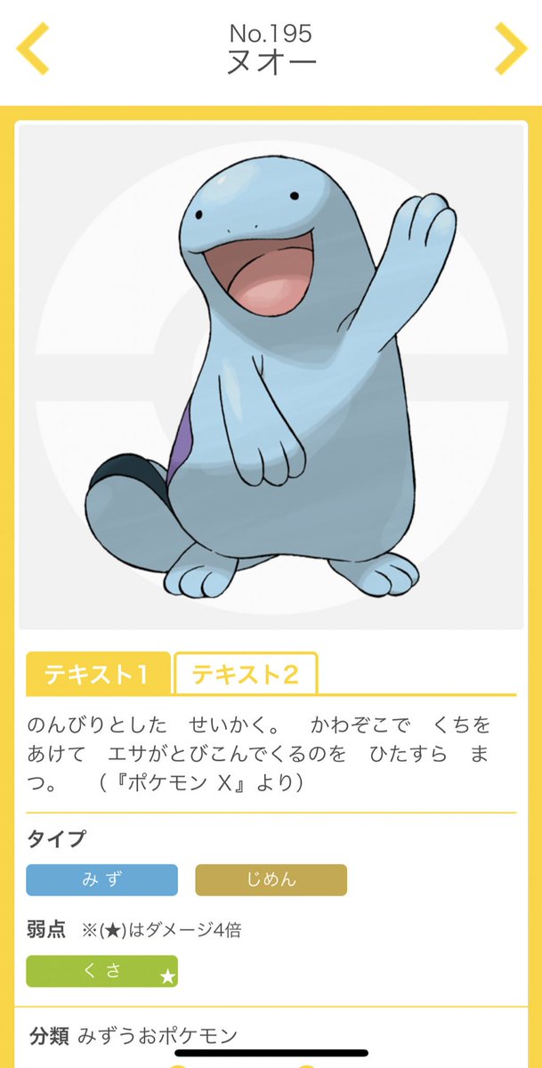 ヌオーのtwitterイラスト検索結果 古い順 ヌオーのtwitterイラスト検索結果 古い順