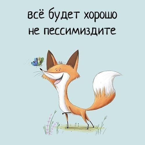 Аффирмации😅
