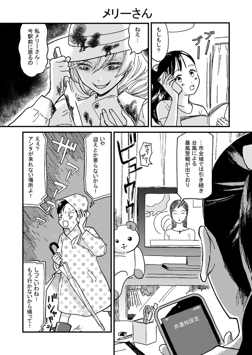 1P漫画
ゆっくりですが反応下さった方巡回致します(・v・ )
#初夏の創作クラスタフォロー祭り
#絵描きさんと繋がりたい