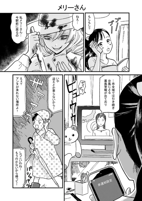 1P漫画ゆっくりですが反応下さった方巡回致します(・v・ )#初夏の創作クラスタフォロー祭り#絵描きさんと繋がりたい 