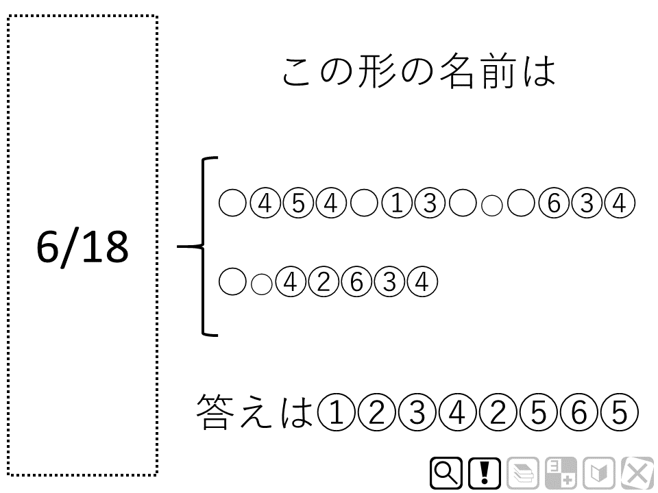 O Xrhsths うりよしきば Sto Twitter 解説 6 18の該当部分を見ると に見えます これは エクスクラメーションマーク または びっくりマーク より 答えは めりーくりすます となります