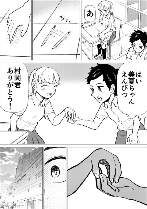 ドキドキする弟と安心する姉の話
#創作漫画 