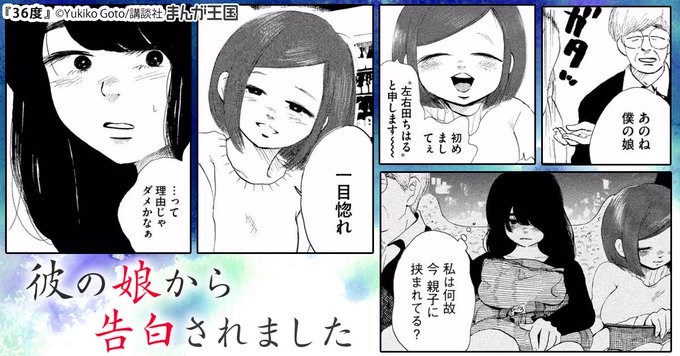 まんが王国 公式 いつでも最大50 還元 Manga Okoku さんの漫画 81作目 ツイコミ 仮