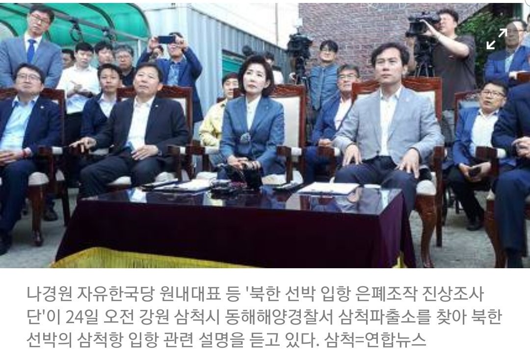 삼척 찾은 자한당...파출소 마당 고급의자에서 보고받아~
대통령도 현장에서 서서 보고 받았는데 지금 뭐하는 짓이냐?
아베도 의자에 집착 하드니만 역시 속일 수 없는 나베당...