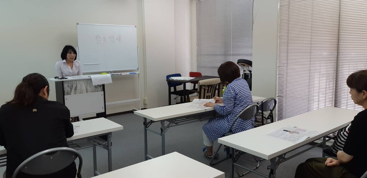 fukushiribi's tweet photo. #全日本福祉理美容協会 
#エンゼルメイク 
#死化粧 
#講座 
#広島会場
#開講されました。 
#ご興味が ある方はDMお待ちしております。 https://t.co/UT6ZSODsI6