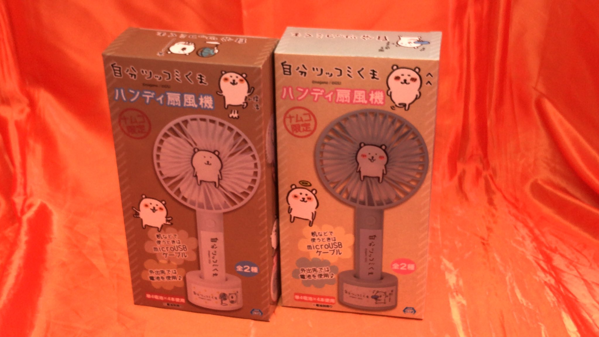 同じく 自分ツッコミくまのハンディ扇風機も入荷しました 家ではケーブルで 外では電池で動く便利な扇風機です こちらもナムコ限定景品ですよ ワンダーシティ札幌 プラボ札幌西町店 Twitter 19 06 25 札幌市のアミューズメント施設 ワンダーシティ 同じく 自分ツッコミくまのハンディ扇風機も入荷しました 家ではケーブルで 外では電池で動く便利な扇風機です こちらもナムコ限定景品ですよ ワンダーシティ札幌 プラボ札幌西町店 Twitter 19 06 25 札幌市のアミューズメント施設 ワンダーシティ