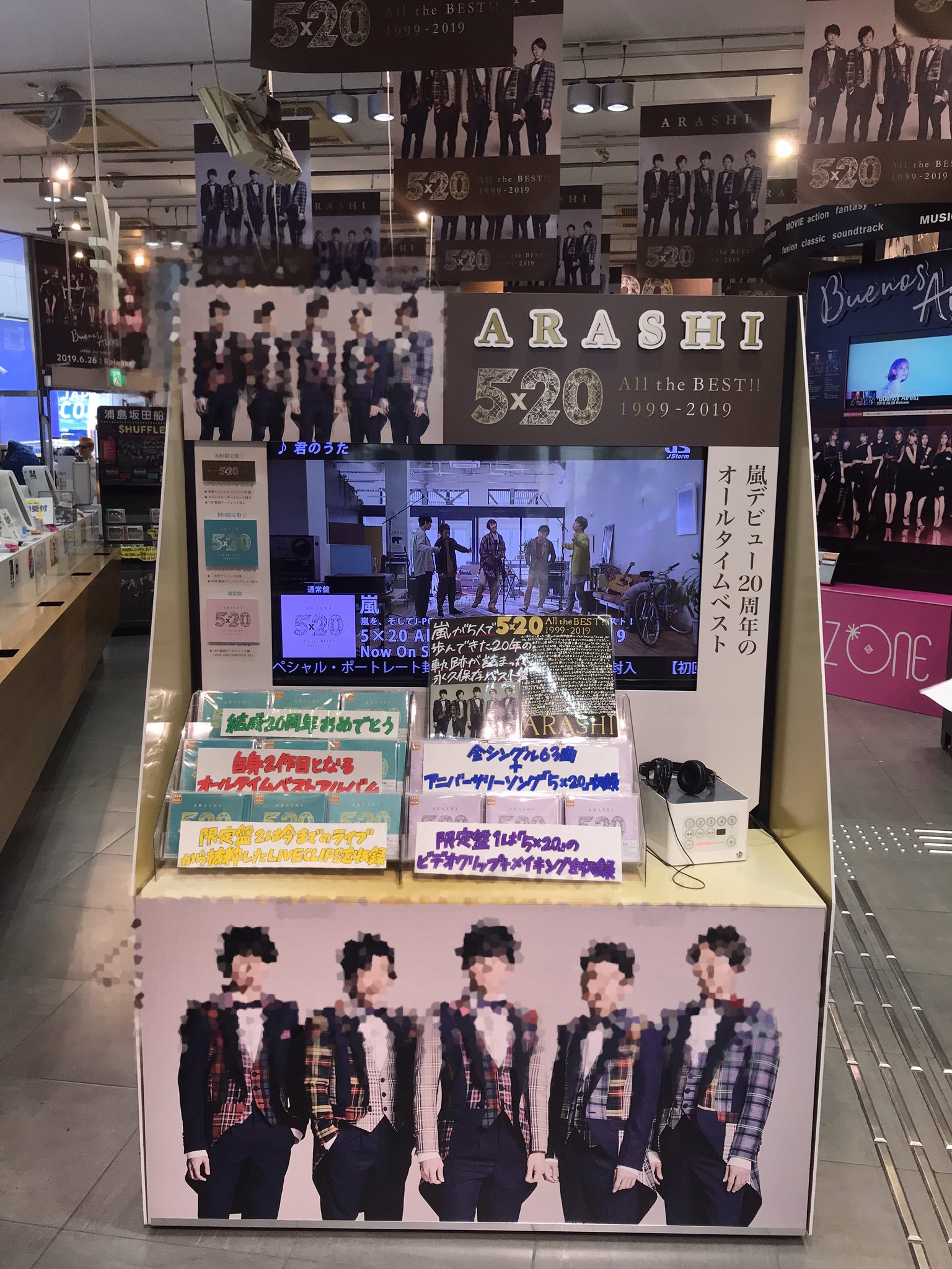 モカさま 嵐 デビュー 1周年 モカさま 嵐 デビュー 1周年 - メルカリ