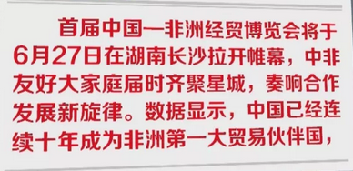 Amylee96568484's tweet photo. The first China-Africa Economic and Trade Fair will be held in Hunan Changsha on June 27th. The China-Africa friendship family will gather in the Star City and play a new melody of cooperation and development.👏😀 https://t.co/kgcsEr6S44