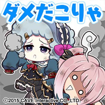 ゴシックは魔法乙女 Twitterren 正しき乙女の嗜み エンジェル道は修羅の道 開催中 アクティブptを集めて掲示板用スタンプやイベント限定使い魔などの報酬をgetしよう 今回のイベント報酬スタンプはエリオ Amp ルベリス ダメだこりゃ ゴ魔乙 ごまおつ ゴシックは魔法乙女 Twitterren 正しき乙女の嗜み エンジェル道は修羅の道 開催中 アクティブptを集めて掲示板用スタンプやイベント限定使い魔などの報酬をgetしよう 今回のイベント報酬スタンプはエリオ Amp ルベリス ダメだこりゃ ゴ魔乙 ごまおつ