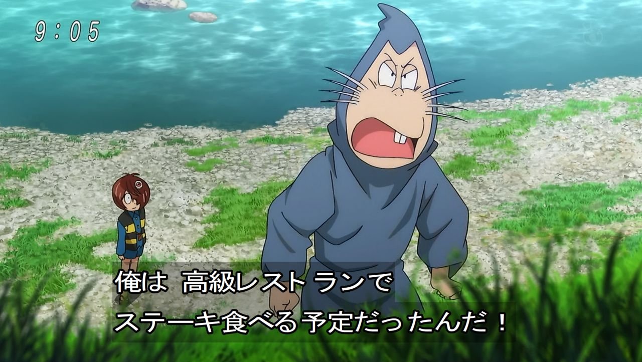 ゲゲゲマニア ゲゲゲの鬼太郎 ねずみ男の好物は以外にもステーキ 一門無しの割には結構良いもん食べてんだね