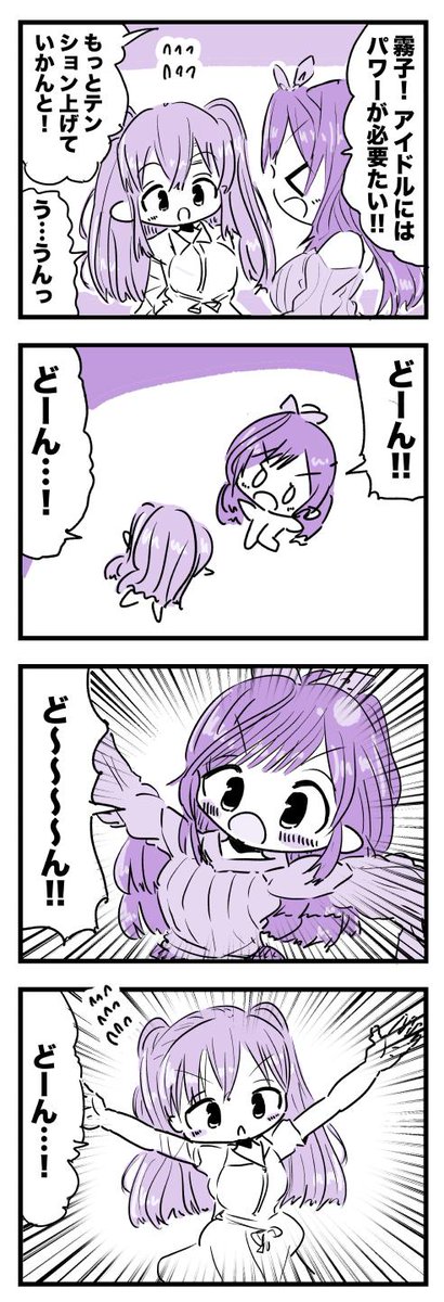 シャニマス:月岡恋鐘ちゃんと幽谷霧子ちゃんの漫画です #月岡恋鐘 #幽谷霧子 