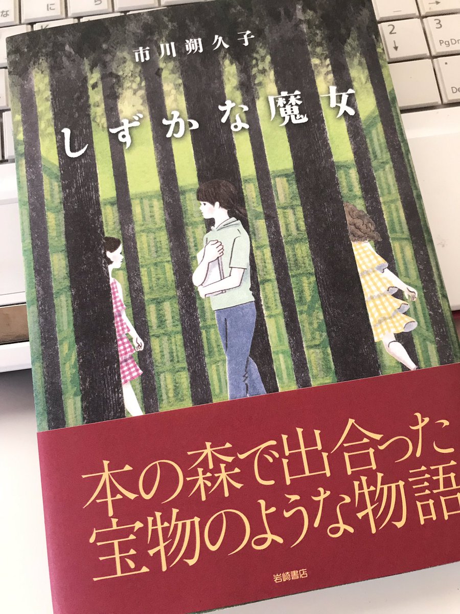 市川朔久子 Japaneseclass Jp