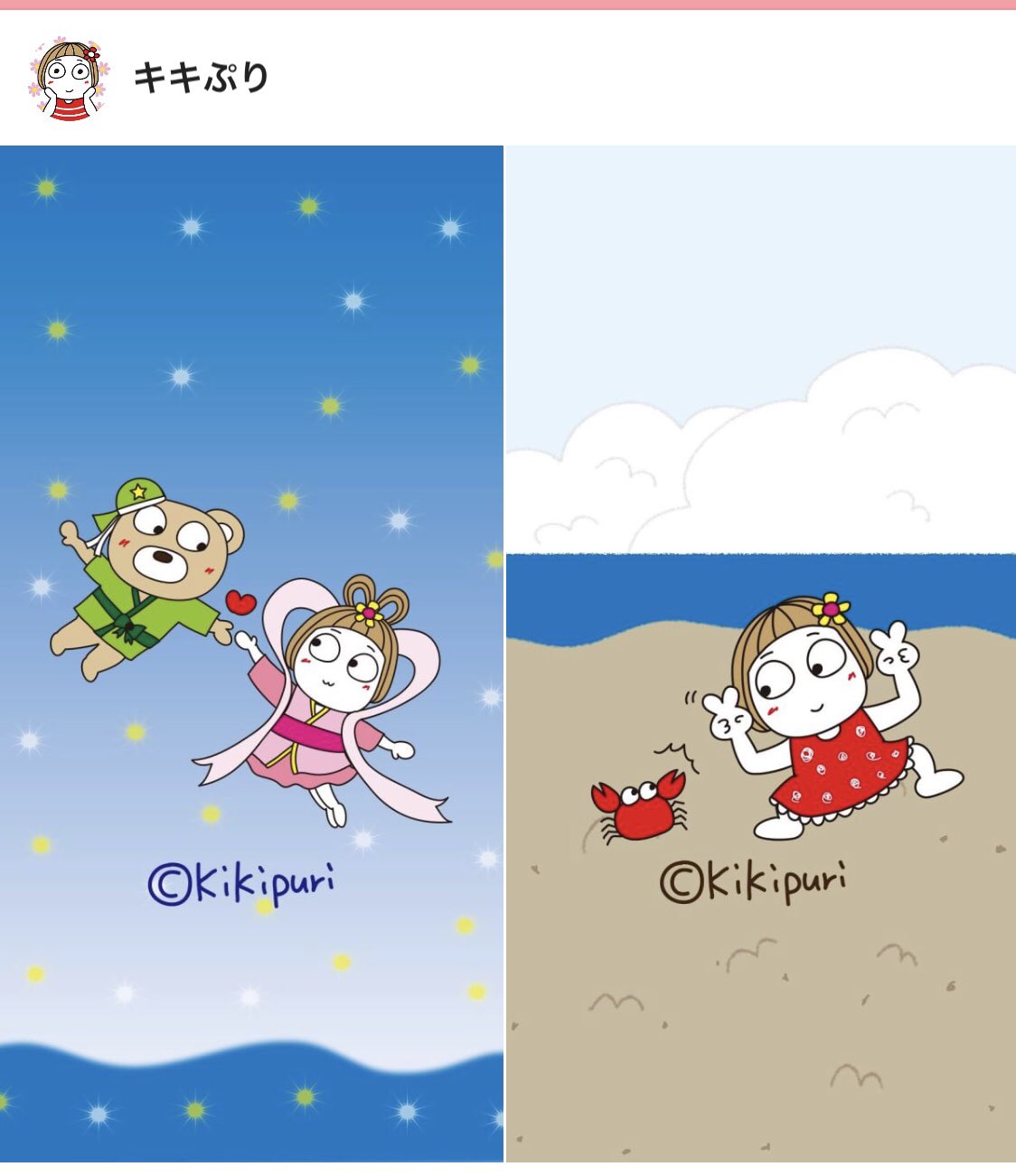 公式 キキぷり はな子とくまちゃん Ar Twitter ちと早いけど 7月の壁紙配信 キキぷりline公式アカウントの タイムラインに 壁紙に使えるイラストを 投稿しました ポチッとして使ってね Line公式アカウント T Co Rv1lvfjp3e T Co