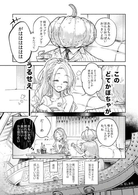 キャバ嬢と顔のいいお姉さんの百合① #百合の日 