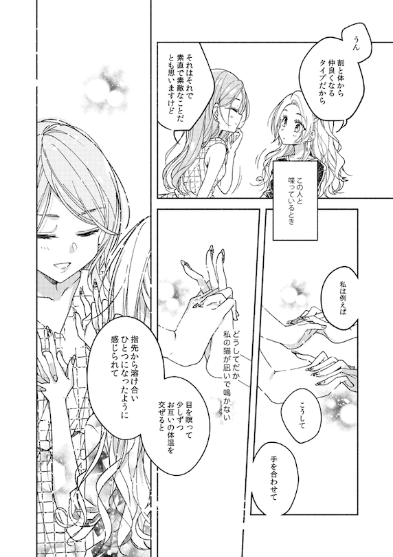 キャバ嬢と顔のいいお姉さんの百合③ #百合の日 