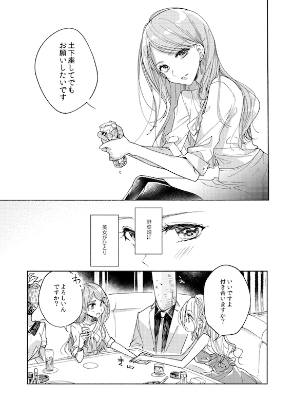 キャバ嬢と顔のいいお姉さんの百合② #百合の日 