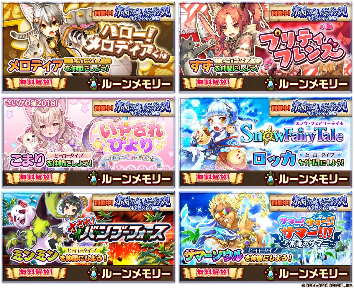 白猫プロジェクト 氷滅のバトルクライシス が再開催 白猫プロジェクト攻略速報