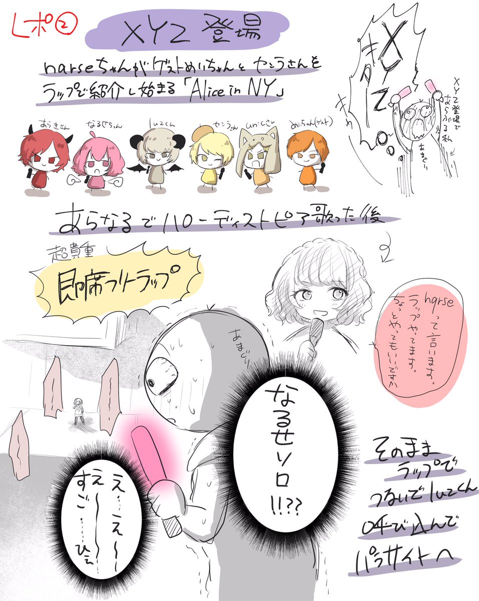 ひきフェスレポ1/2 (ほぼなるせちゃんレポです) #ひきフェス #ひき