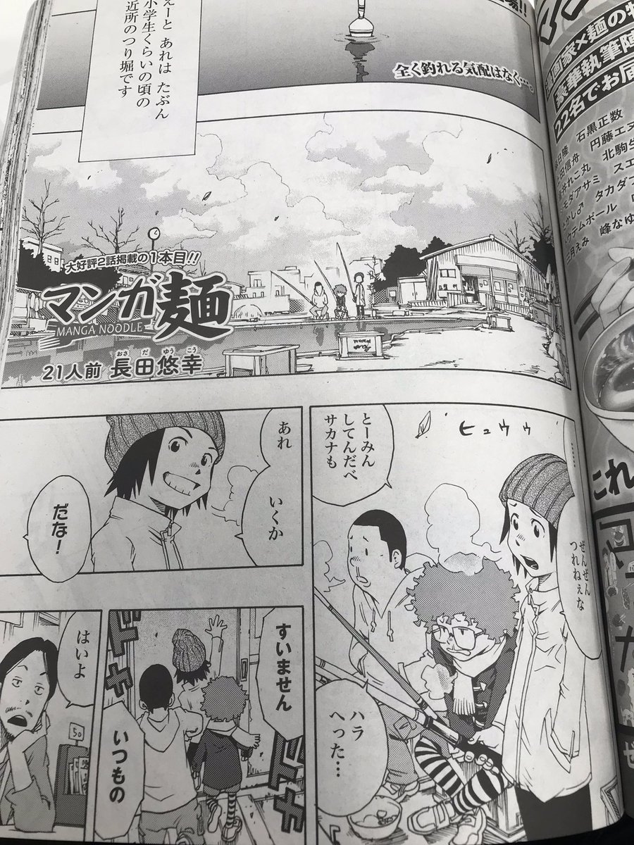 そしてコミックゼノンのリレー企画「マンガ麺」に「SHIORI EXPERIENCE」の長田悠幸先生登場！

憧れの先生と仕事できて幸せ…

画力が鬼すぎる… 
