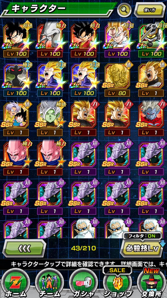 DokkanDropper's tweet photo. ⭐️Concours ⭐️
Aux 80 rt on fais gagner ce compte jap !!!
Spécial Dragon Ball Heroes !!
Ça vous plait cette idée de comptes à thèmes ?

A vous de jouer !!!
#dokkanbattle #dragonball https://t.co/p6bjrLHoq2
