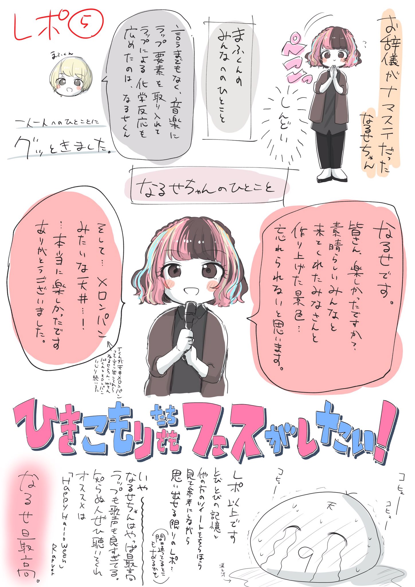 歌い手 nqrse ひきフェス