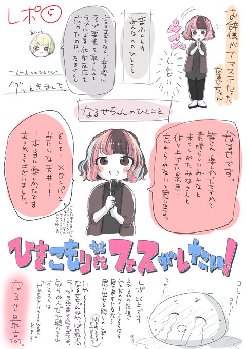 nqrse を含むマンガ一覧 | ツイコミ(仮)